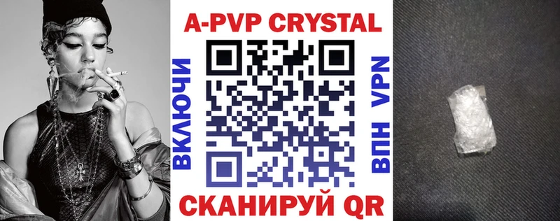 Альфа ПВП Crystall  купить наркотик  Буинск 