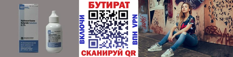 наркотики  Буинск  БУТИРАТ бутандиол 